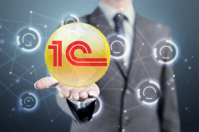 Обслуживание 1С